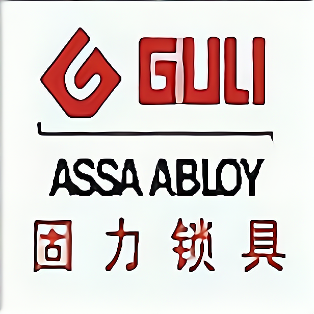 · 固力锁具 ·