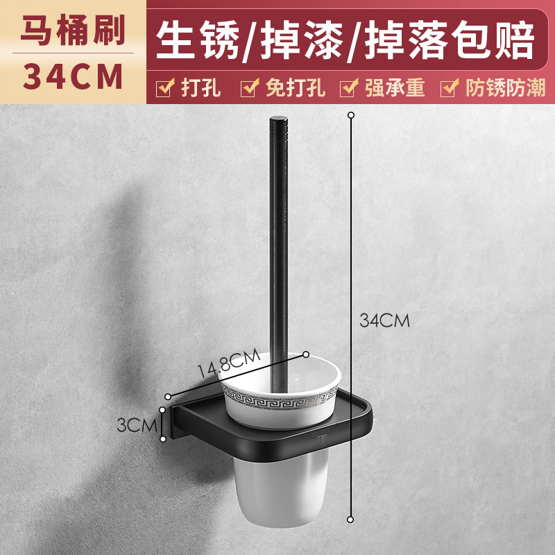 欧式免打孔马桶刷置物架