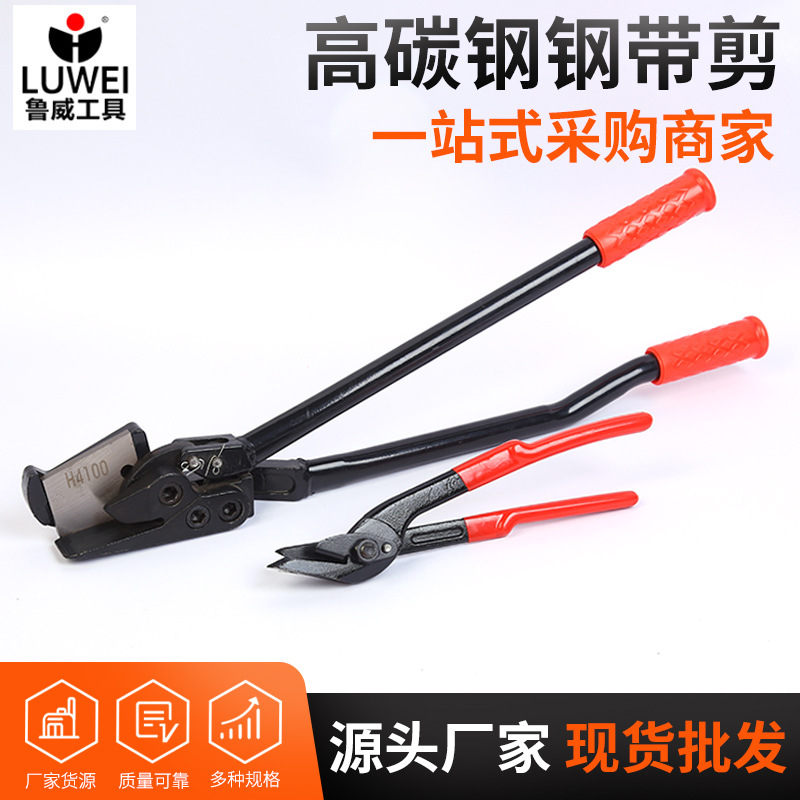 高碳钢钢带剪冷轧带钢卷板拆包多规格铁皮剪刀钢带剪