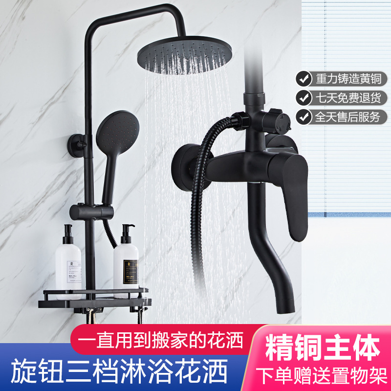 家用恒温全铜镀黑淋浴花洒套装
