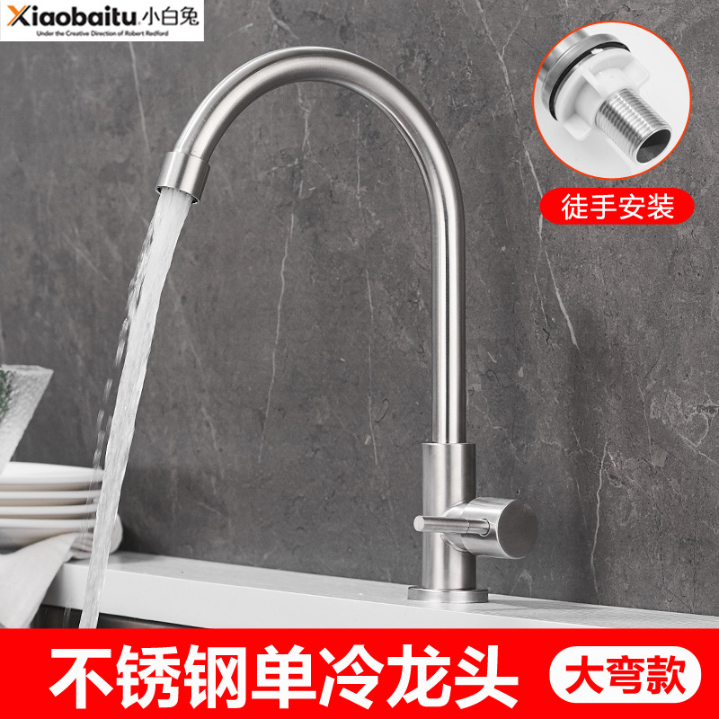 不锈钢单冷厨房水龙头洗手盆洗衣槽水槽净水器龙头
