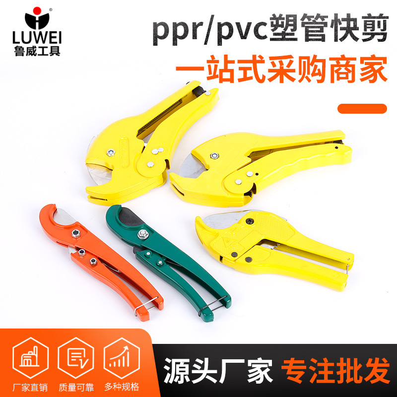 PVC管子割刀多功能水管割刀 快速切管器