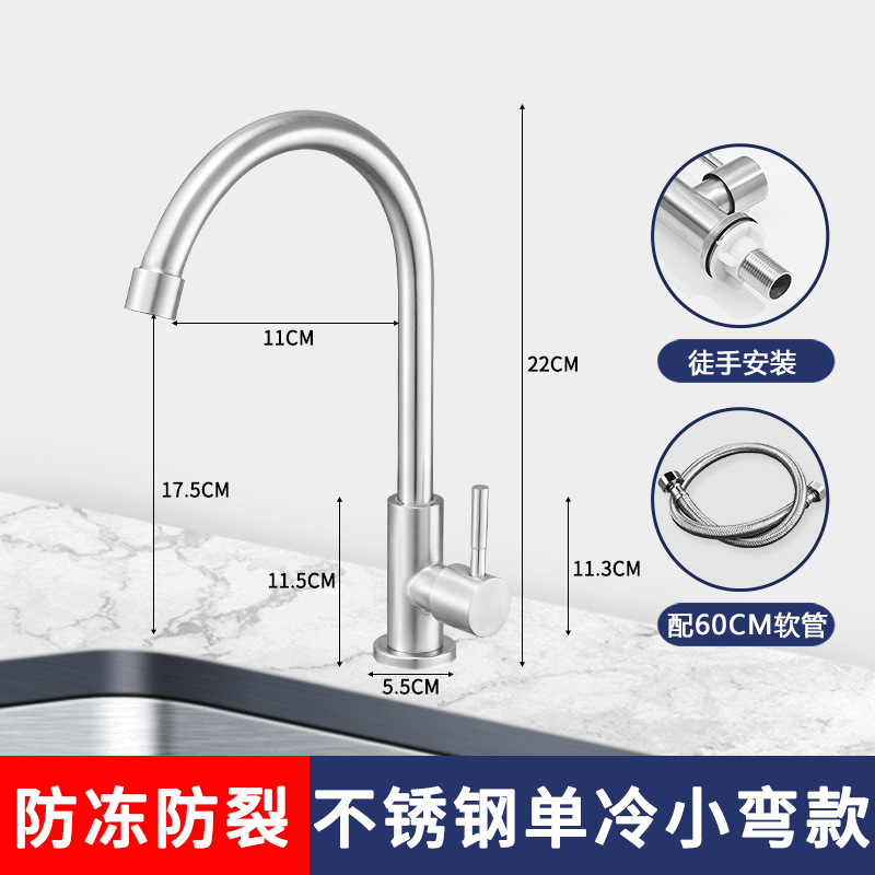 304不锈钢单冷水龙头