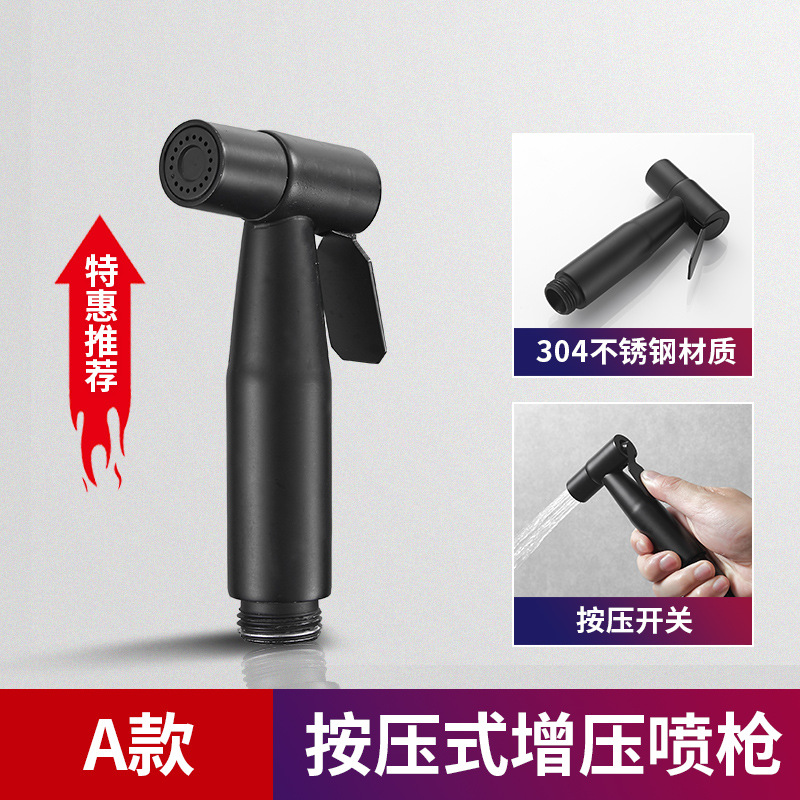 不锈钢喷头妇洗器套装 家用清洁马桶清洗器手持精铜磨砂增压喷枪