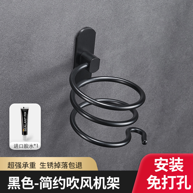 吹风机架免打孔太空铝壁挂置物架 浴室卫生间电吹风收纳架支架