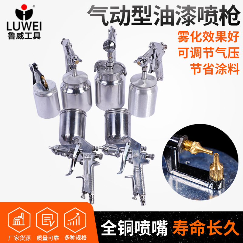 高雾化油漆枪 下壶油漆气动喷枪高雾化汽车钣金家具面漆喷漆枪