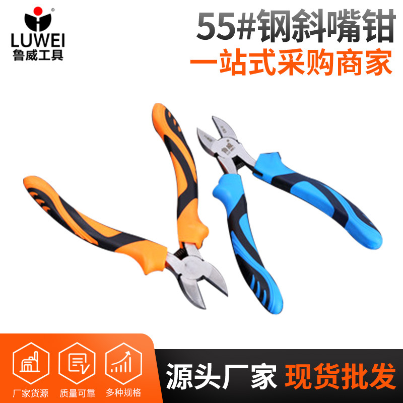 金工具55#钢斜嘴钳绝缘省力斜口钳手动防滑偏口钳