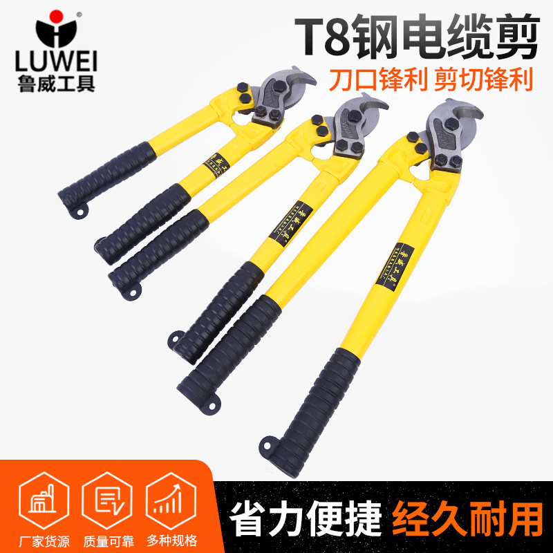 电线剪刀 鲁威剪线钳省力手动电缆剪 24寸 32寸 36寸 42寸重型电览剪