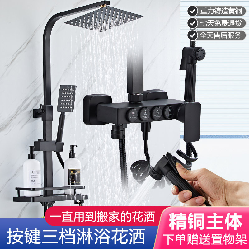 全铜黑色淋浴花洒套装龙头 增压淋雨喷头淋浴器 四档家用花洒套装