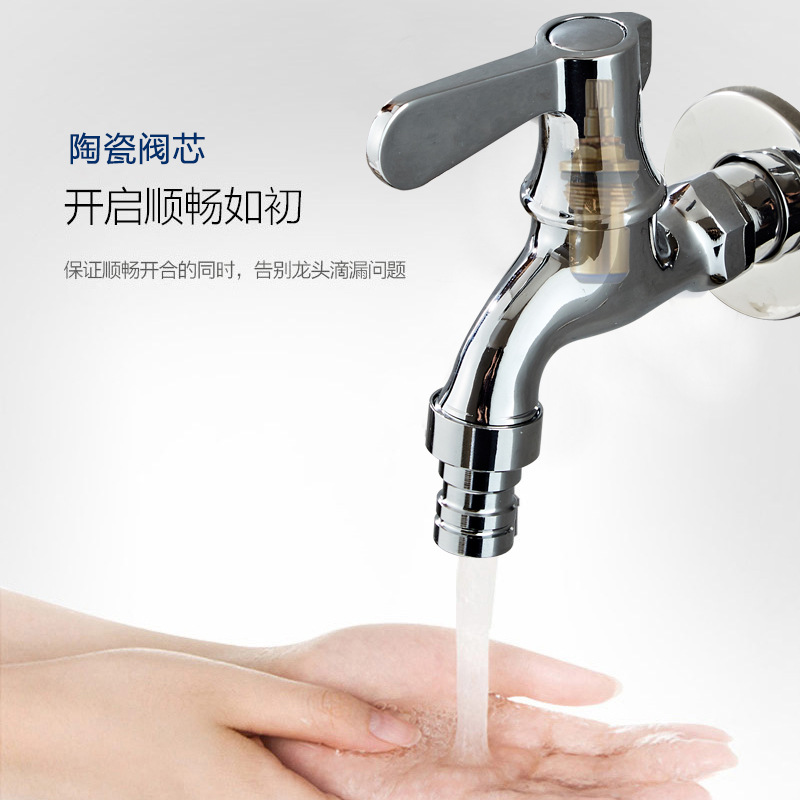 全铜洗衣机水龙头 4分接口加厚