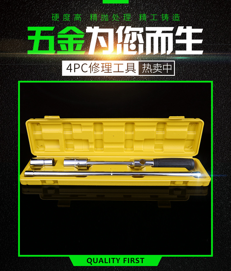 汽车维修十字轮胎套筒扳手套装5PC45#钢公制套筒扳手