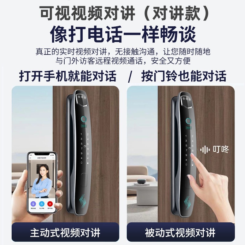 3D人脸识别指纹锁全自动密码锁家用电子智能锁抓拍防盗智能门锁