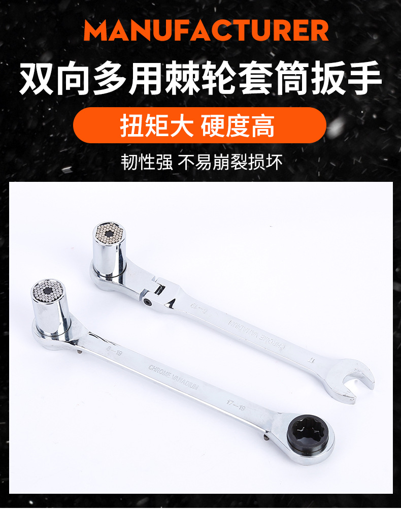 铬钼钢双头两用棘轮扳手 摇头开口棘轮套筒扳手