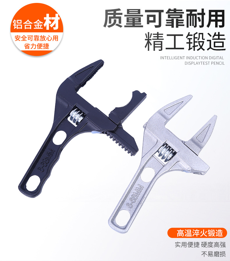 多功能铝合金卫浴扳手 批发轻型活口管钳板手 大开口短柄活动钳子